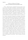 Научная статья на тему 'Этно-геополитические перспективы России'