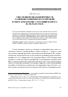 Научная статья на тему 'Этно-религиозная идентичность галилеян раннеримского времени в свете археологии: состояние вопроса на начало XXI в'