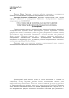 Научная статья на тему 'Этно-социальная политика как фактор развития туристической сферы Краснодарского региона'