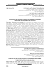 Научная статья на тему 'Этноаулы как один из факторов устойчивого развития туристских дестинаций в Казахстане'