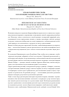 Научная статья на тему 'Этноботанические сборы в коллекциях Национального музея Тувы'