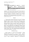 Научная статья на тему 'ЭТНОДЕМОГРАФИЧЕСКИЕ ПРОЦЕССЫ В СЕЛЬСКИХ СООБЩЕСТВАХ КРЫМА: ПРОСТРАНСТВЕННЫЙ АСПЕКТ'