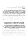 Научная статья на тему 'Этнодемографические процессы в Удмуртии во второй половине XX В. И проблемы их изучения'