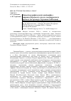 Научная статья на тему 'ЭТНОДЕМОГРАФИЧЕСКИЙ ЛАНДШАФТ В СТРАНАХ ЕВРОПЫ ДО И ПОСЛЕ МИГРАЦИОННОГО КРИЗИСА (НА ПРИМЕРЕ ГЕРМАНИИ И ШВЕЦИИ)'