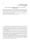 Научная статья на тему 'Этноэкологические традиции народов Саяно-Алтая и сойотов горной Бурятии'