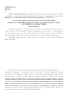 Научная статья на тему 'ЭТНОГЕНЕЗ АДЫГОВ (ЧЕРКЕСОВ) И ЕГО ИНТЕРПРЕТАЦИЯ В КОНТЕКСТЕ СОБЫТИЙ XIX ВЕКА НА СЕВЕРО-ЗАПАДНОМ КАВКАЗЕ: ОПЫТ ИСТОРИЧЕСКОГО ОСМЫСЛЕНИЯ (рецензирована)'