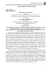 Научная статья на тему 'Этнографическая сущность общекультурных и профессиональных компетенций будущего педагога в области народного творчества'