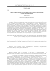 Научная статья на тему 'Этнографические исследования в Дагестане в годы Великой отечественной войны'