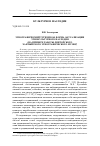 Научная статья на тему 'Этнографический туризм как форма актуализации этнокультурного наследия (на примере работы Лянторского хантыйского этнографического музея)'