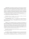 Научная статья на тему 'Этнографическое собрание Императорского Казанского университета: история формирования и развития'