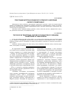 Научная статья на тему 'Этнография детства украинского сельского населения Омского Прииртышья'