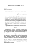 Научная статья на тему 'ЭТНОГРАФИЯ ЭТНОГРАФА: АНДРЕЙ ГРИГОРЬЕВИЧ ДАНИЛИН И ЕГО АРХИВЫ'