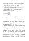 Научная статья на тему 'Этнографо-археологические комплексы русских Притомья и возможности их изучения (по материалам среднего течения Р. Томь в Кемеровской области)'