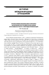 Научная статья на тему 'Этноконфессиональная структура населения постосманской Сирии и особенности его самоидентификации'