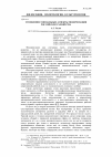 Научная статья на тему 'Этноконфессиональные аспекты модернизации российского хозяйства'