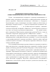 Научная статья на тему 'Этноконфессиональные угрозы общественной безопасности в современной России'