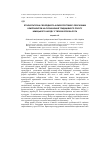 Научная статья на тему 'Етнокультурна своєрідність фразеологізмів з лексичним компонентом на позначення традиційного побуту німецького народу у творах Йозефа Рота'