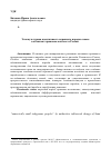 Научная статья на тему 'Этнокультурная идентичность коренного народы саамы в политико-правовом контексте России'