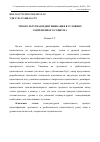 Научная статья на тему 'Этнокультурная идентификация в условиях современного социума'