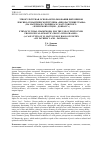 Научная статья на тему 'Этнокультурная основа использования фитонимов лексико-семантической группы «Дикорастущие травы» (на материале сборника М. Матусовского «Земля моих отцов - Донбасс»)'