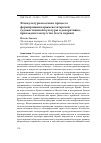 Научная статья на тему 'ЭТНОКУЛЬТУРНАЯ ОСНОВА ПРОЦЕССА ФОРМИРОВАНИЯ КРЫМСКОТАТАРСКОЙ ХУДОЖЕСТВЕННОЙ КУЛЬТУРЫ И ДЕКОРАТИВНО-ПРИКЛАДНОГО ИСКУССТВА (ЧАСТЬ ПЕРВАЯ)'