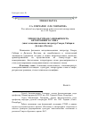 Научная статья на тему 'Этнокультурная самобытность автохтонного слова (опыт младописьменных литератур Севера, Сибири и Дальнего Востока)'