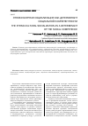 Научная статья на тему 'Этнокультурная социализация как детерминант социальной компетентности'