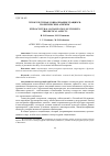 Научная статья на тему 'Этнокультурная социализация учащихся: теоретические аспекты*'