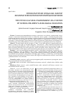 Научная статья на тему 'Этнокультурная среда как фактор аксиологического воспитания школьников'