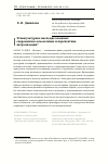 Научная статья на тему 'ЭТНОКУЛЬТУРНОЕ НАСЛЕДИЕ ИЗЬВАТАС: СОВРЕМЕННОЕ ОСМЫСЛЕНИЕ И ПЕРСПЕКТИВА АКТУАЛИЗАЦИИ'