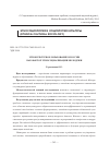 Научная статья на тему 'Этнокультурное образование в России как фактор этносоциализации молодежи'