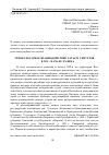 Научная статья на тему 'Этнокультурное взаимодействие татар и удмуртов в xix начале XX века'