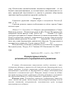 Научная статья на тему 'Этнокультурные аспекты регионального и муниципального управления'