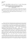 Научная статья на тему 'Этнокультурные аспекты взаимовлияния народов Северо-Западного Кавказа в XIX В. '