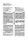 Научная статья на тему 'Этнокультурные изменения в духовной жизни христианских неофитов КЧР (на примере представителей карачаевского этноса)'