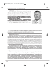 Научная статья на тему 'Этнокультурные коммуникации: власть и гражданское общество перед новыми вызовами'