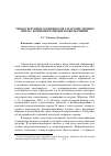 Научная статья на тему 'Этнокультурные особенности татарских личных имен с компонентами цветообозначений'