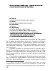 Научная статья на тему 'Этнокультурные процессы в условиях формирования толерантности в глобализирующемся мире'