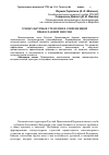 Научная статья на тему 'Этнокультурные стратегии в современной Православной миссии'