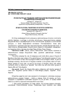 Научная статья на тему 'Этнокультурные традиции сойотов в духовной цивилизации саянидов Внутренней Азии'