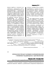 Научная статья на тему 'Этнокультурные условия формирования готовности девушек к материнству'