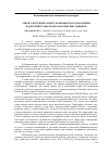 Научная статья на тему 'Этнокультурный аспект коренных народов Сибири в дополнительном образовании школьников'