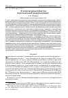 Научная статья на тему 'Этнокультурный фактор персональной модернизации'