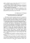 Научная статья на тему 'Этнокультурный компонент в хоровой практике системы дополнительного образования'