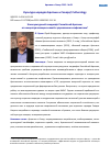 Научная статья на тему 'Этнокультурный ландшафт Российской Арктики: от концептуализации знаний к управлению конфликтами'