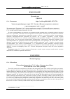 Научная статья на тему 'ЭТНОКУЛЬТУРНЫЙ РАКУРС ОЧЕРКА Н. С. ЛЕСКОВА «ИЗ ОДНОГО ДОРОЖНОГО ДНЕВНИКА» В РУСЛЕ ПАРАДИГМЫ ‘СВОЙ - ЧУЖОЙ’'