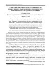 Научная статья на тему 'Этнолингвистические особенности вербального выражения компонентов английского свадебного обряда'