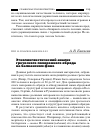 Научная статья на тему 'Этнолингвистический анализ греческого похоронного обряда на балканском фоне'