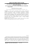 Научная статья на тему 'Этнолингвистический подход к изучению фразеологизмов (на материале русского и английского языков)'