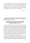 Научная статья на тему 'Этнологическая экспертиза в исследованиях коренных малочисленных народов Севера, Сибири и Дальнего Востока'